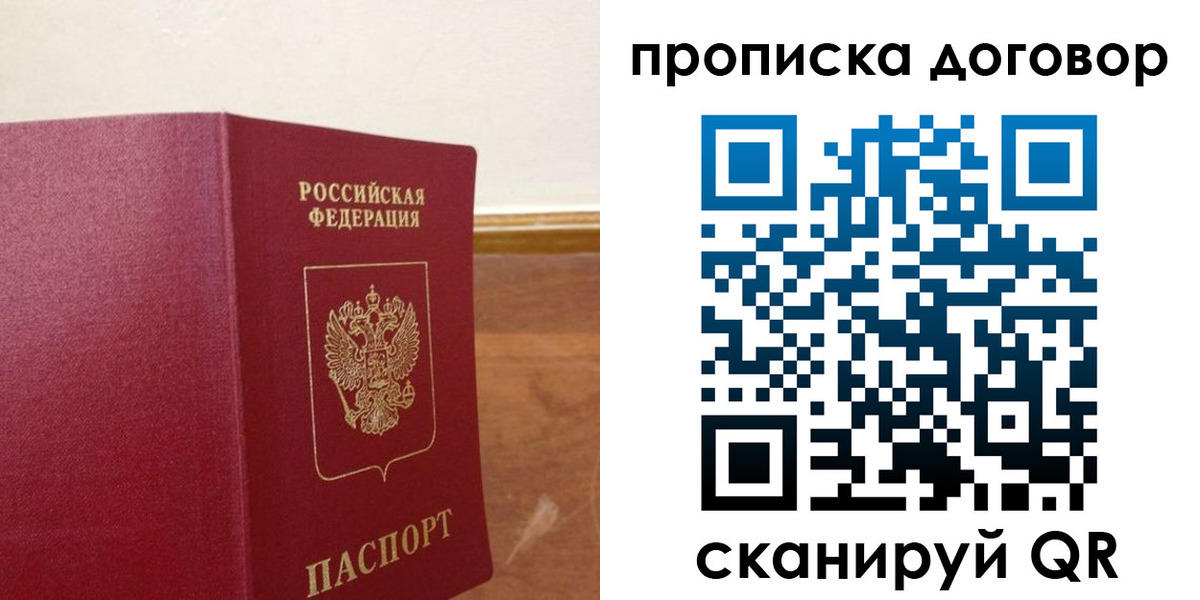 прописка для работы в Гремячинске