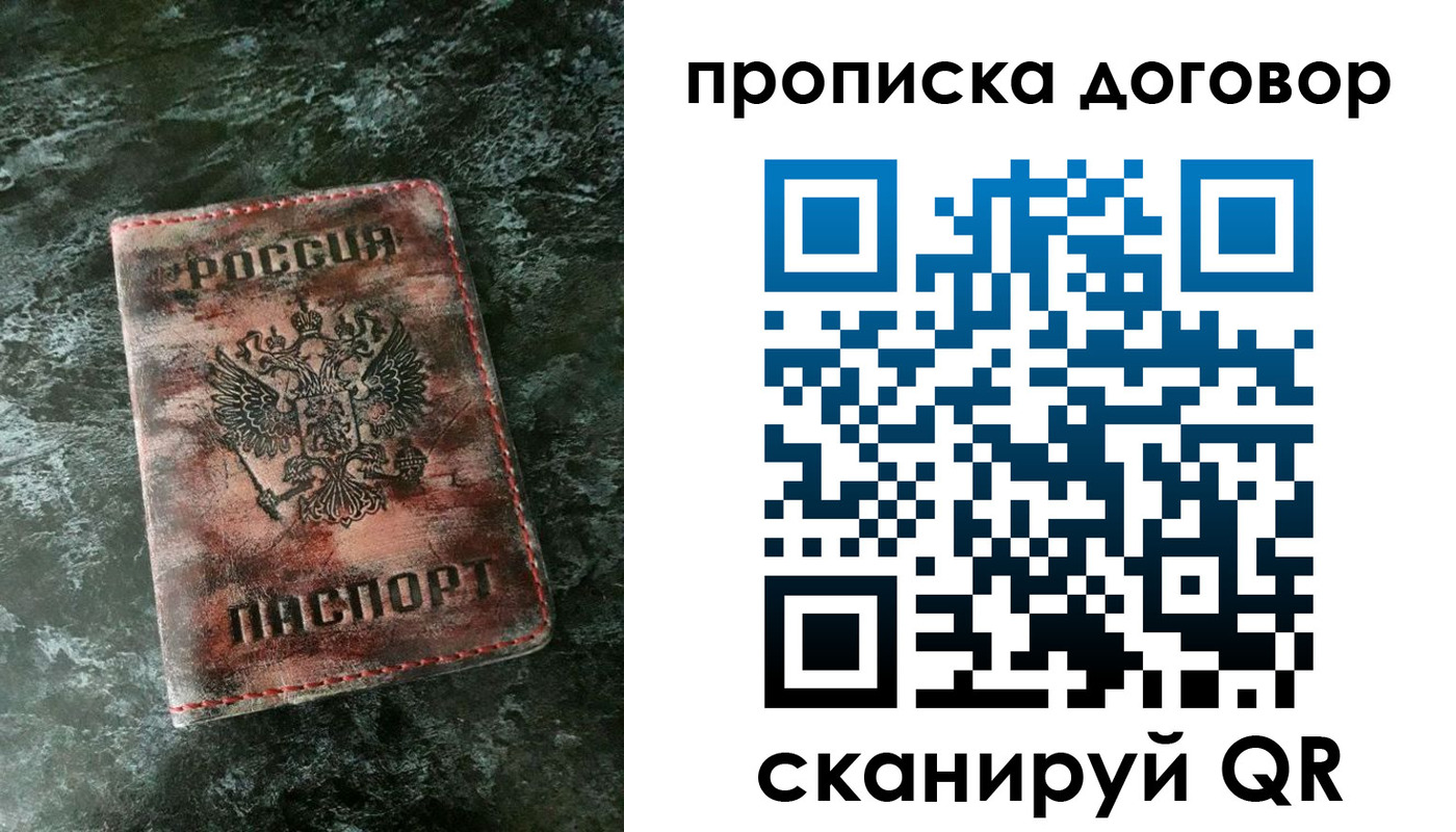 прописка для школы в Гремячинске