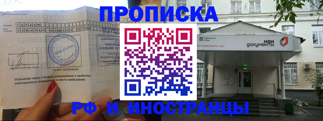 пропишу в квартире в Гремячинске