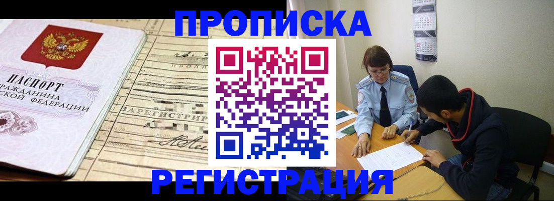 регистрация в Гремячинске