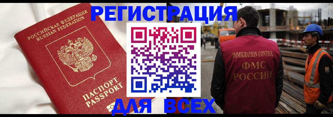 временная регистрация для школы в Гремячинске