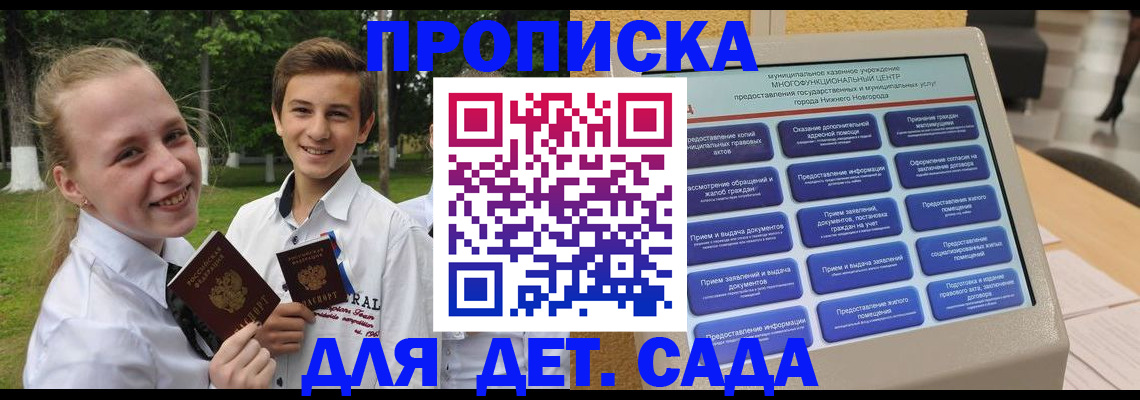 пропишу в квартире в Гремячинске
