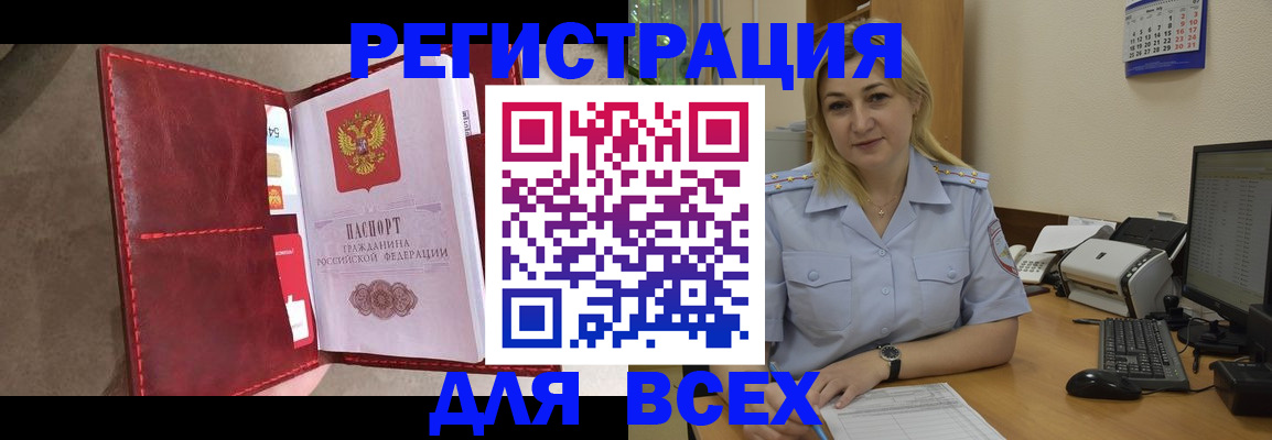 прописка гарантия в Гремячинске