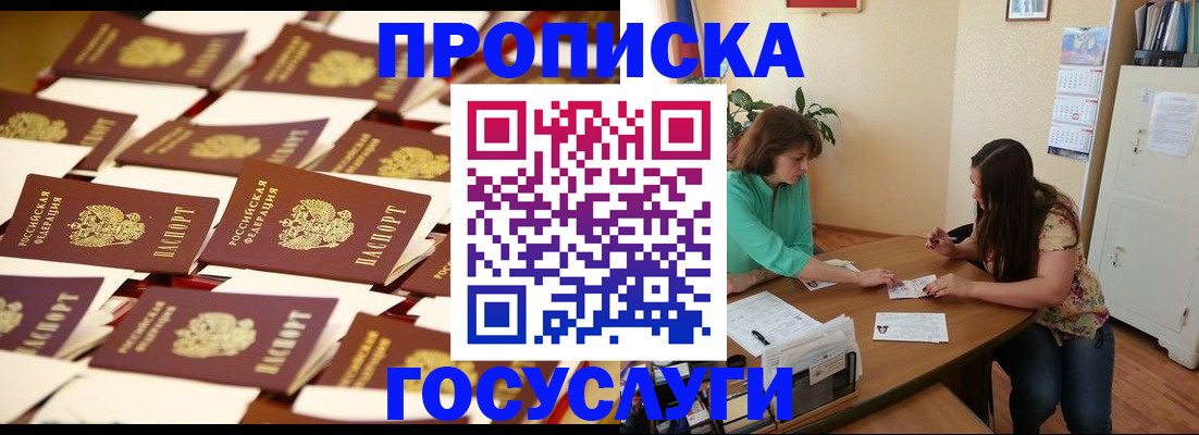 временная регистрация в квартире в Гремячинске